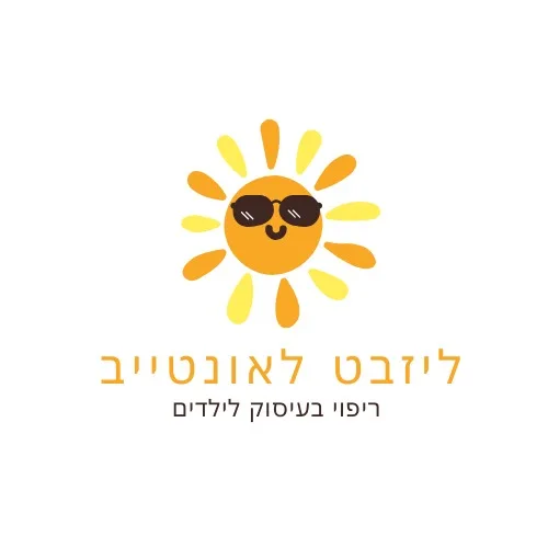 מרפאה בעיסוק